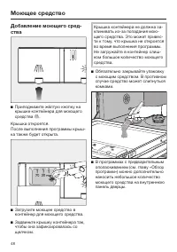 Страница 48