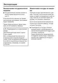 Страница 52