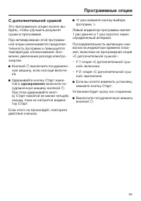 Страница 63