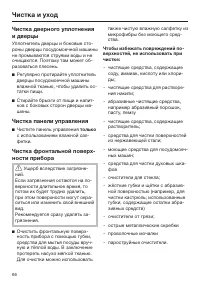 Страница 66
