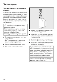 Страница 72