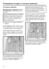 Страница 38