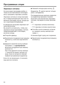 Страница 56