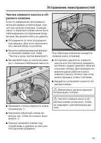 Страница 83