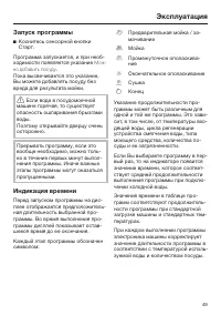 Страница 49