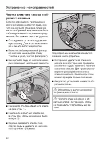 Страница 82