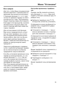 Страница 95