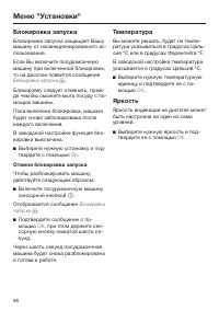 Страница 98