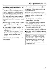 Страница 49