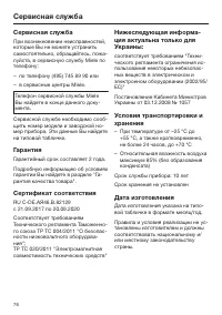 Страница 76