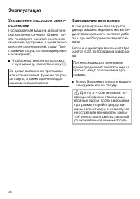 Страница 44