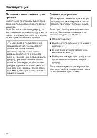Страница 46