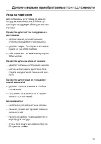 Страница 79