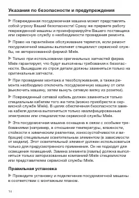 Страница 14