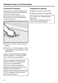Страница 20