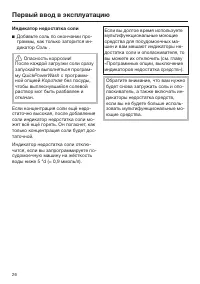 Страница 26