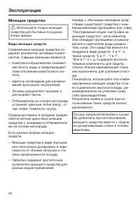 Страница 40