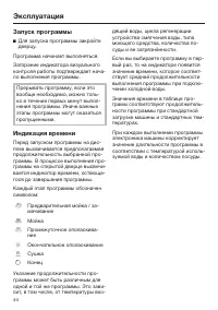 Страница 44