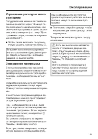 Страница 45