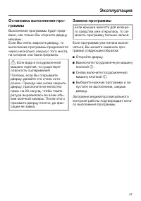 Страница 47