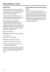 Страница 48