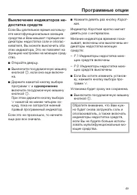 Страница 49
