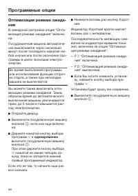 Страница 56