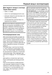 Страница 23