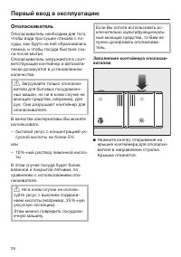 Страница 26