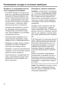 Страница 30