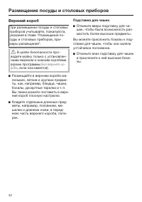 Страница 32
