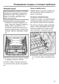 Страница 35