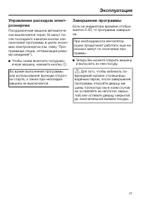 Страница 47