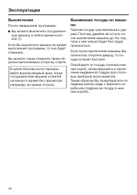 Страница 48