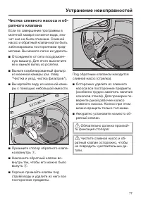 Страница 77