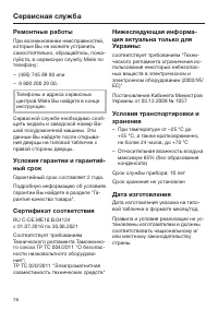 Страница 78
