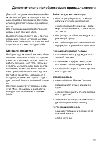 Страница 79