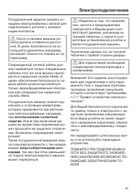 Страница 81