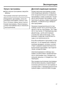 Страница 47