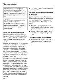 Страница 64