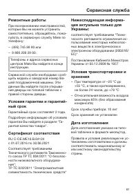Страница 81