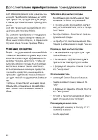 Страница 82