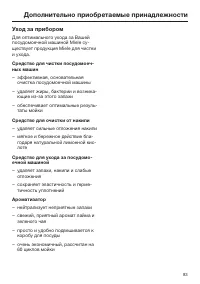 Страница 83
