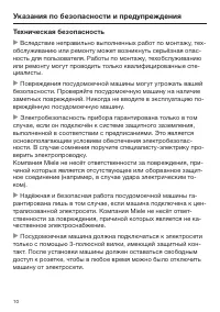 Страница 10