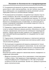 Страница 11