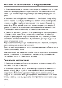 Страница 14