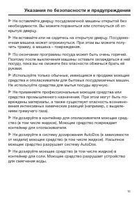 Страница 15