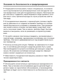Страница 16