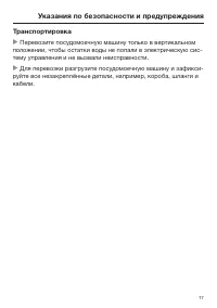 Страница 17