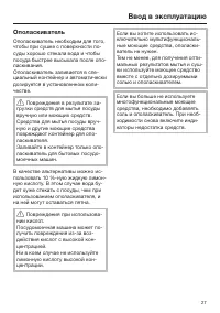 Страница 27